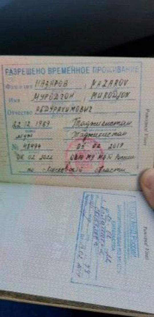 прописка в Тавде